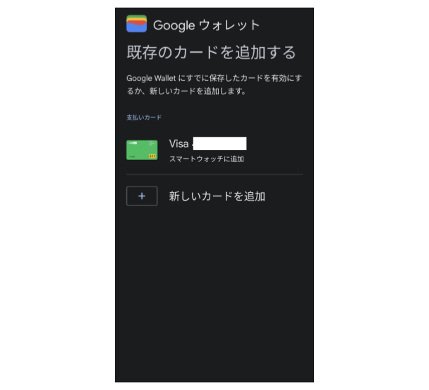 LINEPayのクレジットカードにあるidを使用