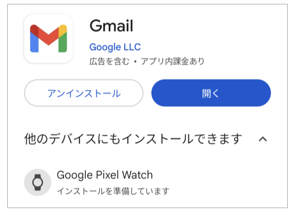 Wear OS用のGmailアプリがついにリリース