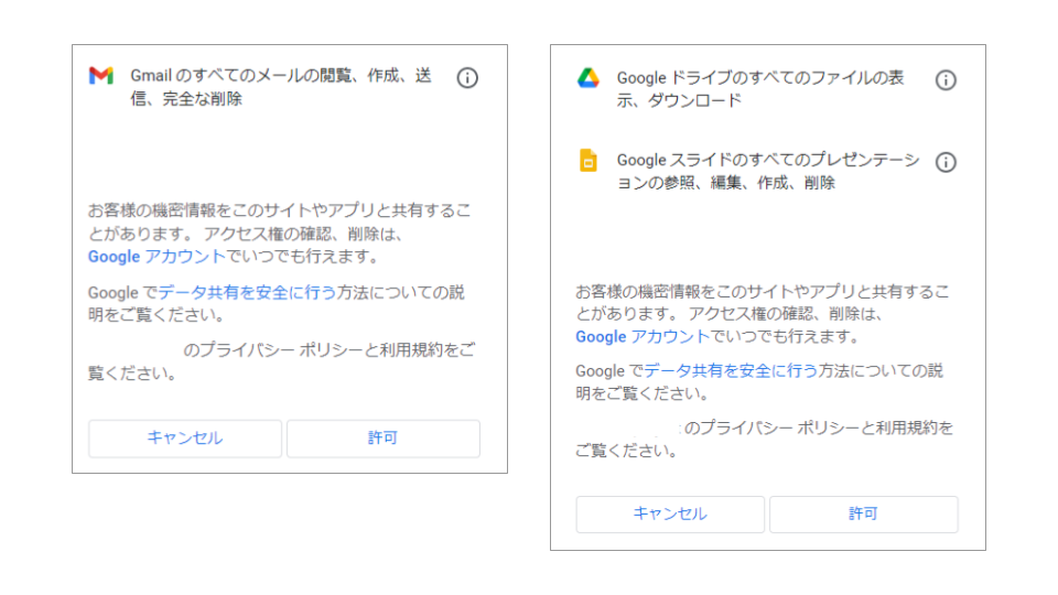 GoogleサービスのGAS実行時の承認確認画面