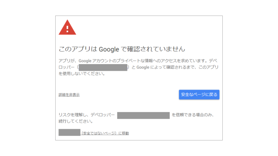 安全なページに戻るではなく、左下の安全ではないページと表示される、をクリック